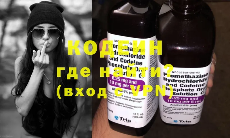 Кодеин Purple Drank  купить наркотик  Усть-Лабинск 