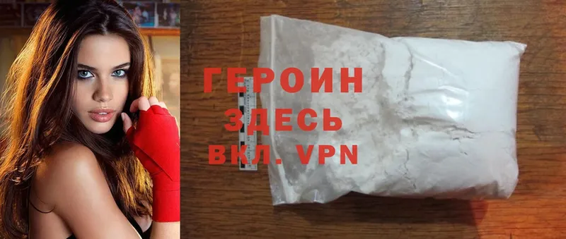 Героин Heroin  mega зеркало  Усть-Лабинск 