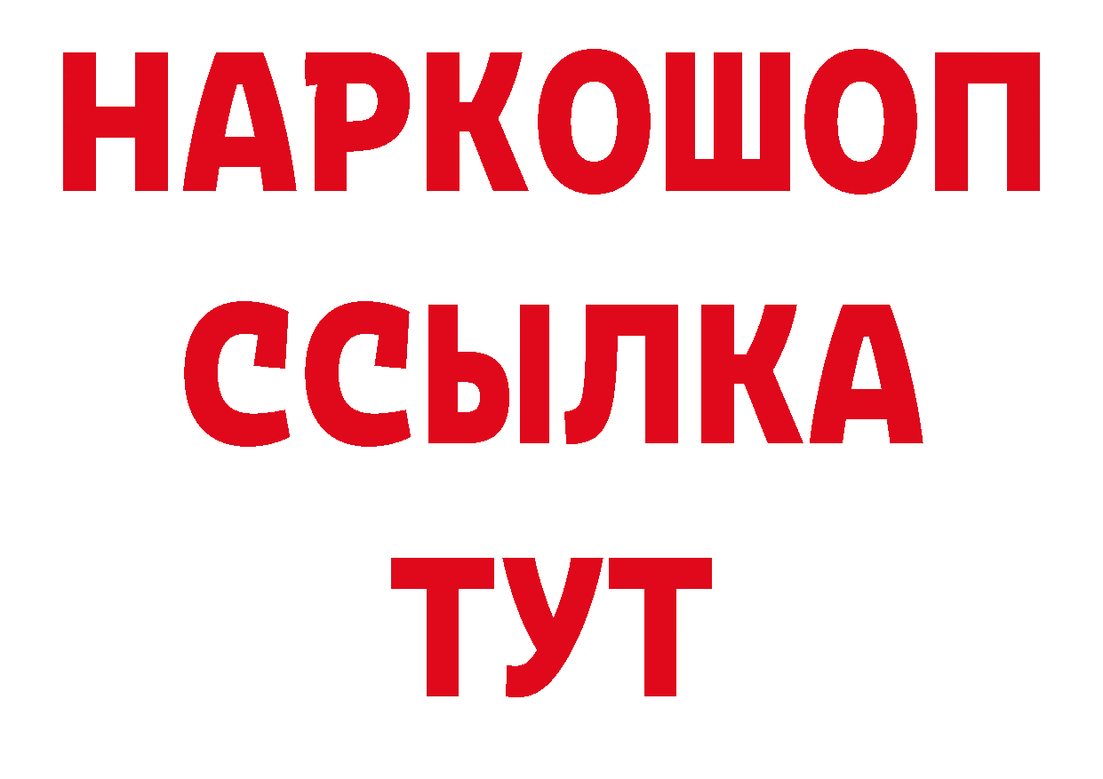 Бутират жидкий экстази зеркало это МЕГА Усть-Лабинск