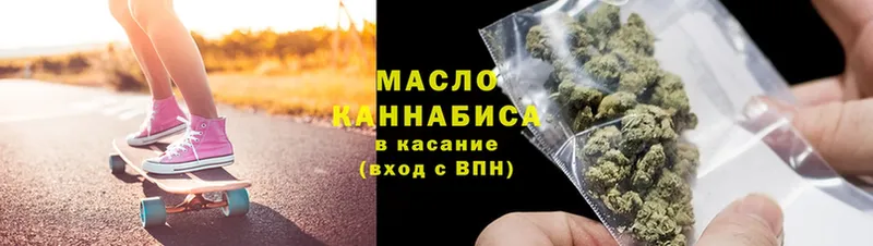 ТГК THC oil  купить наркотики цена  Усть-Лабинск 